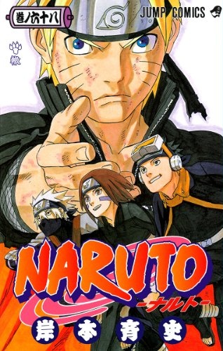 Naruto - Manga - Vol.68