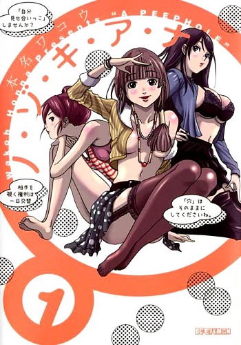 Nozoki Ana - Manga - Vol.01