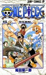 One Piece - Manga - Vol.005