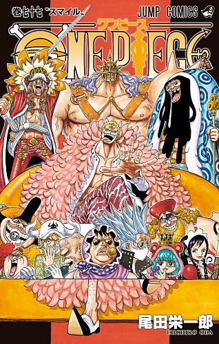 One Piece - Manga - Vol.077
