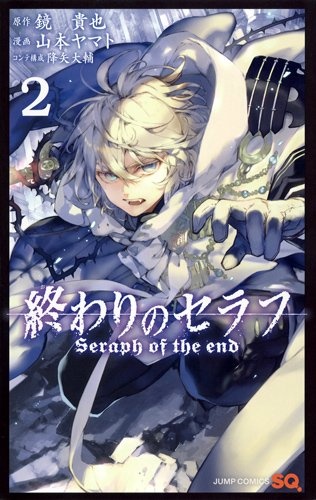Owari no Seraph - Manga - Vol.02