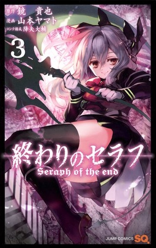 Owari no Seraph - Manga - Vol.03