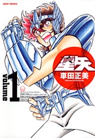 Saint Seiya - Manga - Kanzenban Vol.01