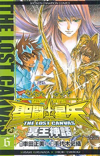 Saint Seiya - Manga - The Lost Canvas Vol.06