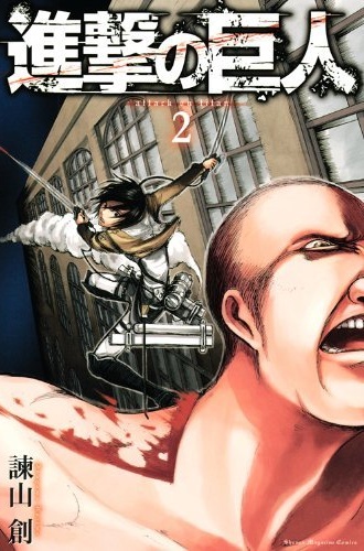 Shingeki no Kyojin - Manga - Vol.02
