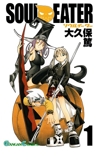 Soul Eater - Manga - Vol.01