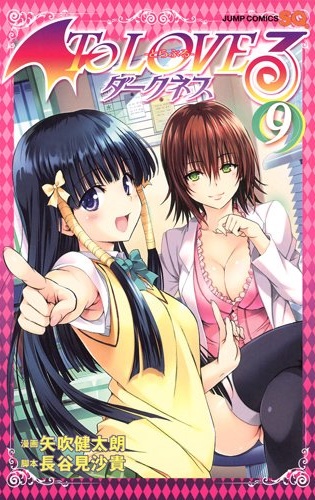 To Love-Ru Darkness - Manga - Vol.09