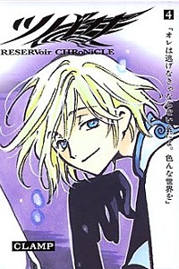 Tsubasa RESERVoir CHRoNiCLE Deluxe - Manga - Vol.04