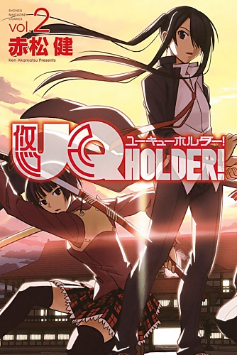 UQ Holder! - Manga - Vol.02