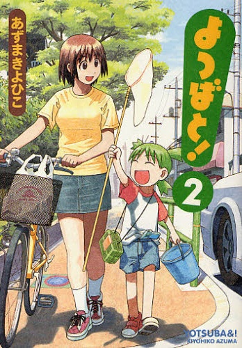 Yotsubato! - Manga - Vol.02