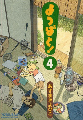 Yotsubato! - Manga - Vol.04
