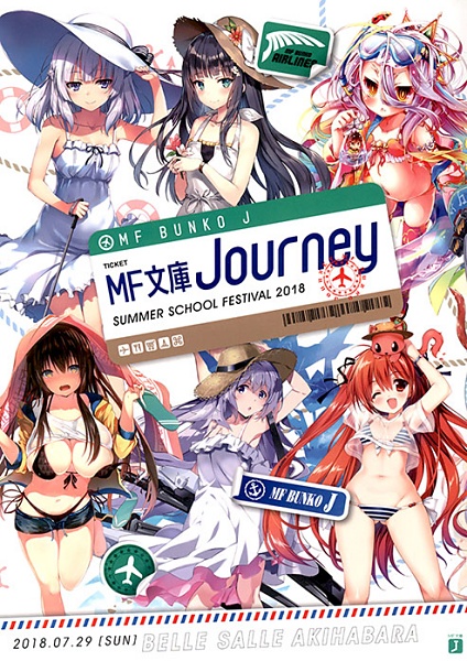 MF Bunko J Summer School Festival 2018 - Memorial Booklet MF Bunko Journey