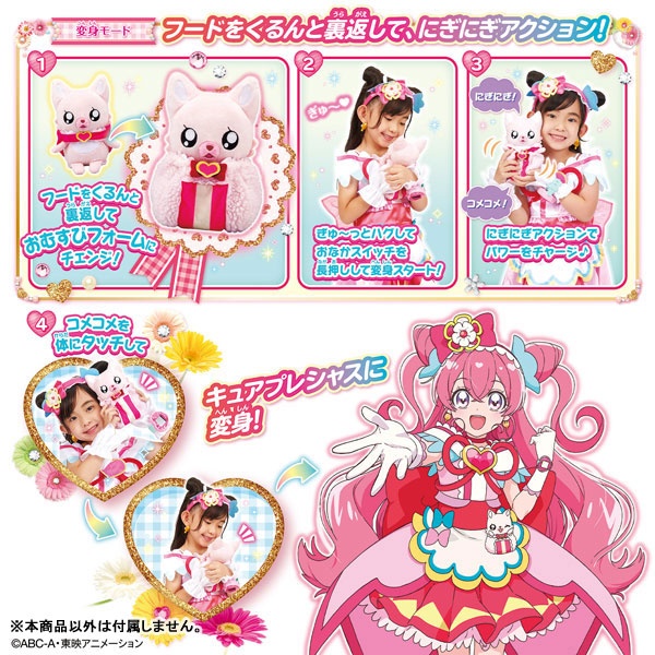 Delicious Party Precure - Pelúcia - Chatty Friends! Oshaberi Nuigurumi: Kome-Kome
