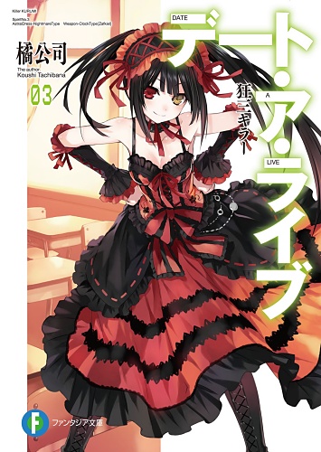 Date a Live - Novela - Vol.03