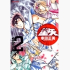 Saint Seiya - Manga - Kanzenban Vol.02