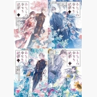 Watashi no Shiawase na Kekkon - Manga - Set Parcial (04 volumes)