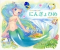POP WONDERLAND - Artbook - Little Mermaid