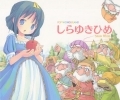 POP WONDERLAND - Artbook - Snow White