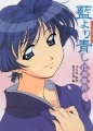 Ai Yori Aoshi - Artbook - TV Anime Visual Book