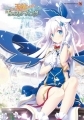 Amayui Castle Meister - Artbook - Perfect Guide Book