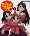 Azumanga Daioh The Animation - Artbook - Visual Book 1