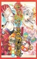 Binbougami ga! - Artbook - Pocket Garou Zessen Emaki