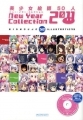 Bishoujo 50 Illustrations - Artbook - New Year Collection 2011