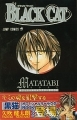 Black Cat - Artbook - Official Character Book