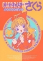 Card Captor Sakura - Artbook - Memorial Book
