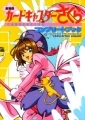 Card Captor Sakura - Artbook - Movie Complete Book