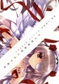Cradle - Artbook - Misaki Kurehito Pictures Collection [Limited Edition]
