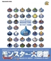 Dragon Quest - Artbook - 25th Anniversary Monster Daizukan