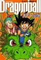Dragonball - Artbook - Tenkaichi Densetsu