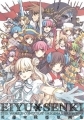 Eiyuu * Senki - Artbook - Gengashuu