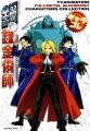 Fullmetal Alchemist - Artbook - Kyara Kore