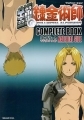Fullmetal Alchemist - Artbook - Material Side