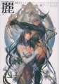 Homare - Artbook - Homare Art Works: REI