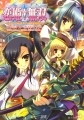 Koihime Musou - Artbook - Visual Guide Book