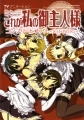 Kore ga Watashi no Goshujin-sama - Artbook - Complete Book
