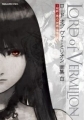 Lord of Vermilion - Artbook - Art Collection White