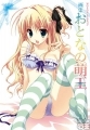 Moeoh Selection's - Artbook - Otona no Moeoh Illustrations