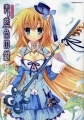 Moeoh Selection's - Artbook - Seiranshoku no Kagi Mitha Pictures Collection