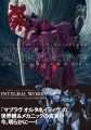 Muv-Luv Alternative - Artbook - Integral Works