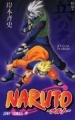 Naruto - Artbook - Hiden ~ Hyou no Sho