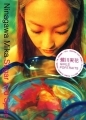 Ninagawa Mika - Artbook - Sugar and Spice