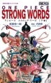 One Piece - Artbook - Strong Worlds 1 Part.2