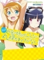 Ore no Imouto ga Konna ni Kawaii Wake ga Nai - Artbook - Anime Maruhadaka Book