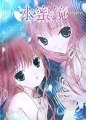 Peach-Pit - Artbook - Suimitsukyou Artworks