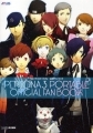 Persona 3 Portable - Artbook - Official Fanbook