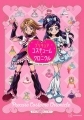 Precure - Artbook - Precure Costume Chronicle: Precure 20th Anniversary